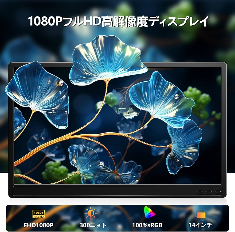 Amazon.co.jp: 14インチ ノートパソコン用モニター FHD1080P デュアル