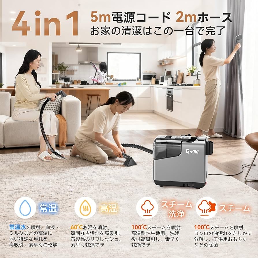 Amazon | スチームクリーナー【日本チーム開発・業界初の収納設計