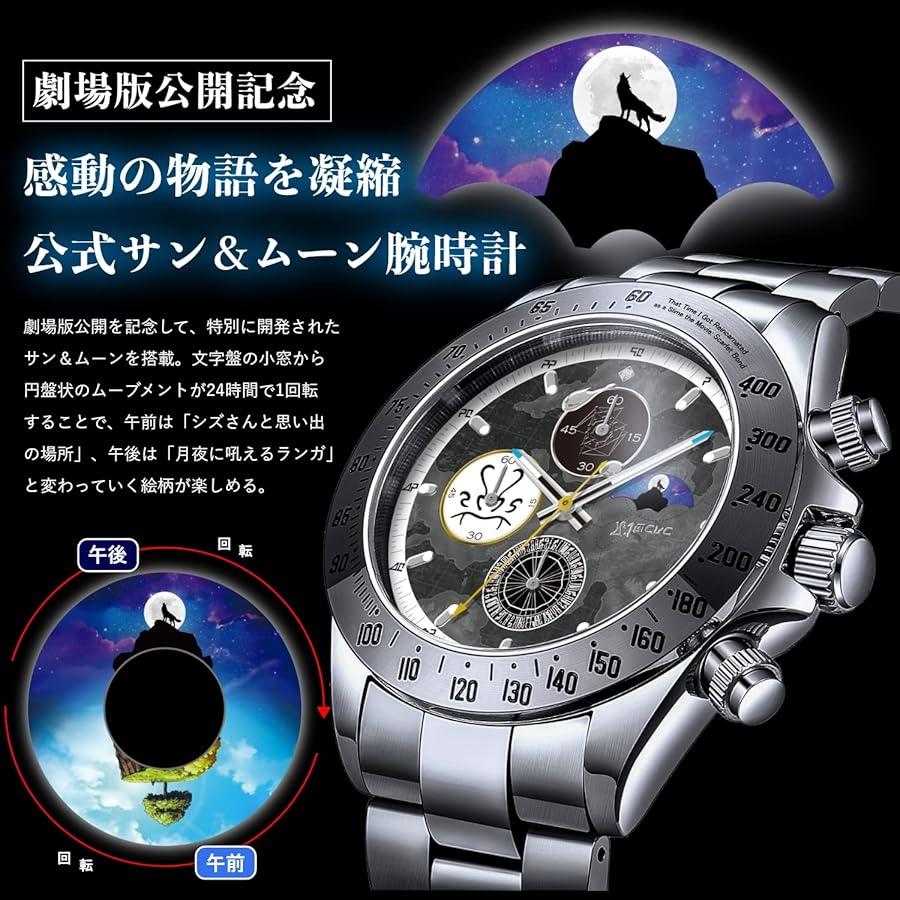 Amazon.co.jp: [転生したらスライムだった件] 腕時計 クロノグラフ