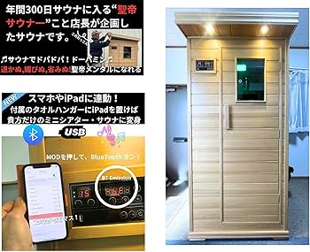 Amazon.co.jp: 家庭用サウナ1人用 個室 コンパクトタイプ 自宅サウナ
