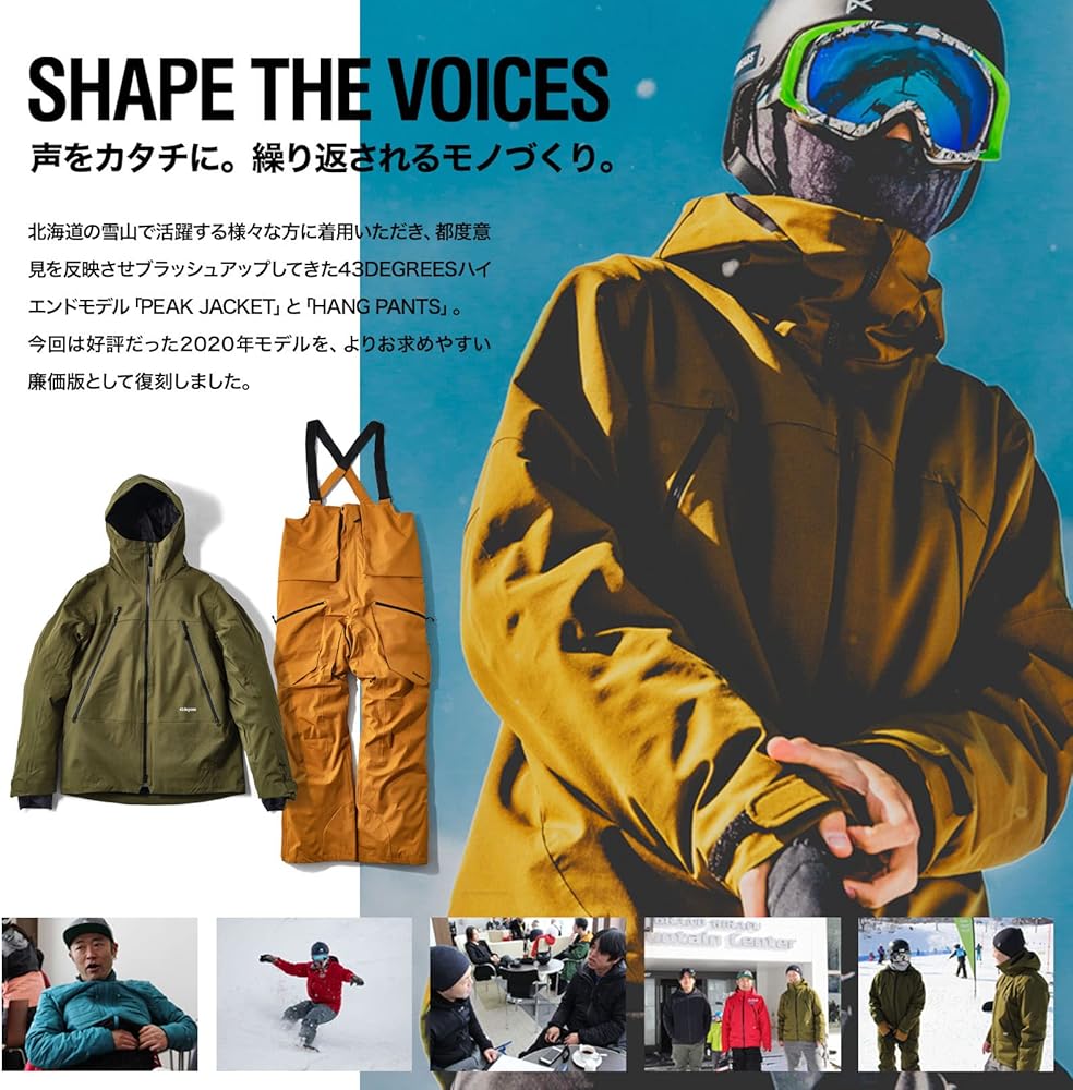 Amazon.co.jp: [43DEGREES] スノーボードウェア 上下セット [ メンズ