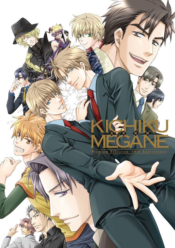 鬼畜眼鏡 Premium Selection -10th Anniversary- | スプレー, 一二三