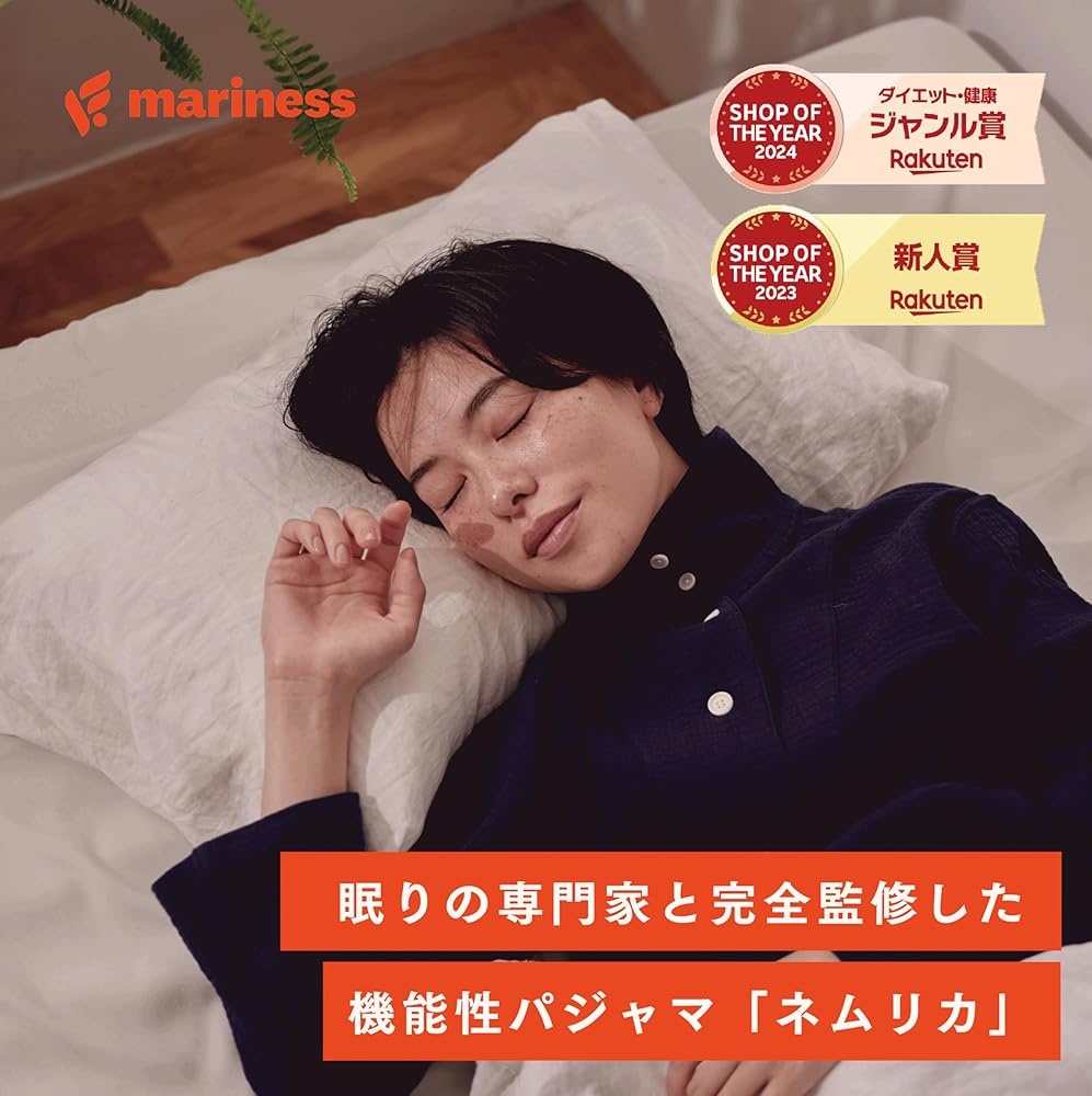 Amazon | [MARINESS] マリネス ネムリカパジャマ ネイビー S