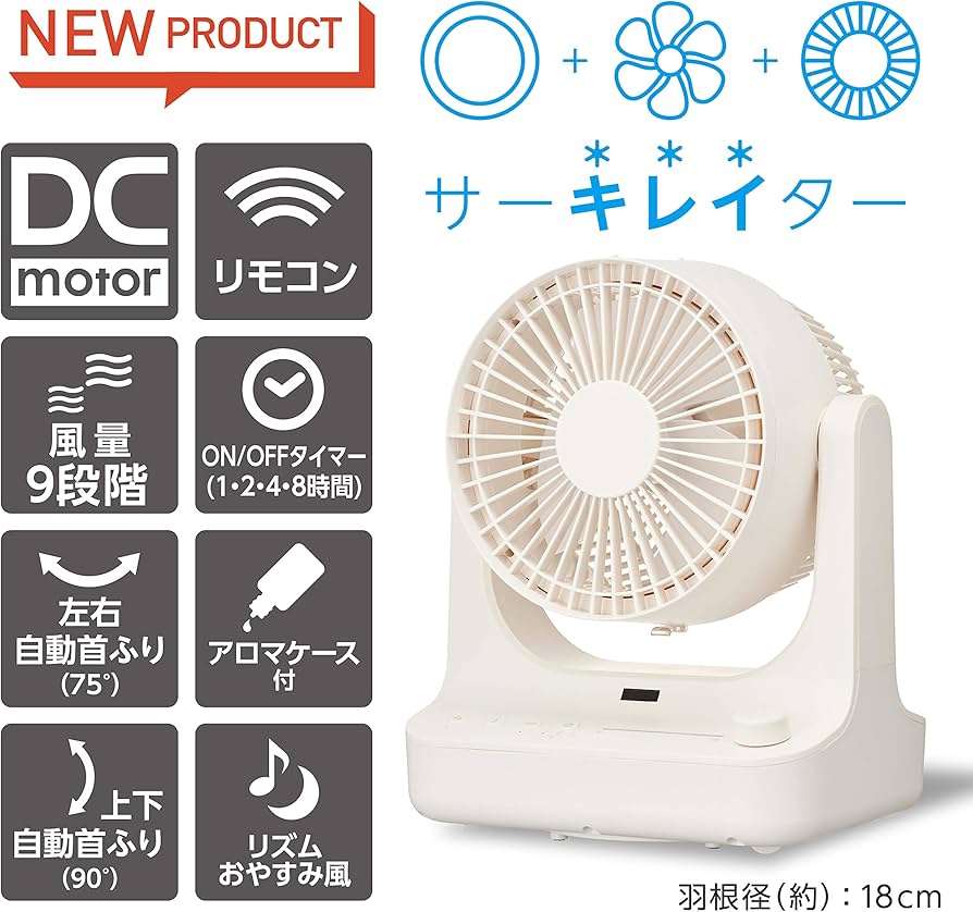 Amazon | 【洗いやすい】 ドウシシャ サーキュレーター 風量9段階 首