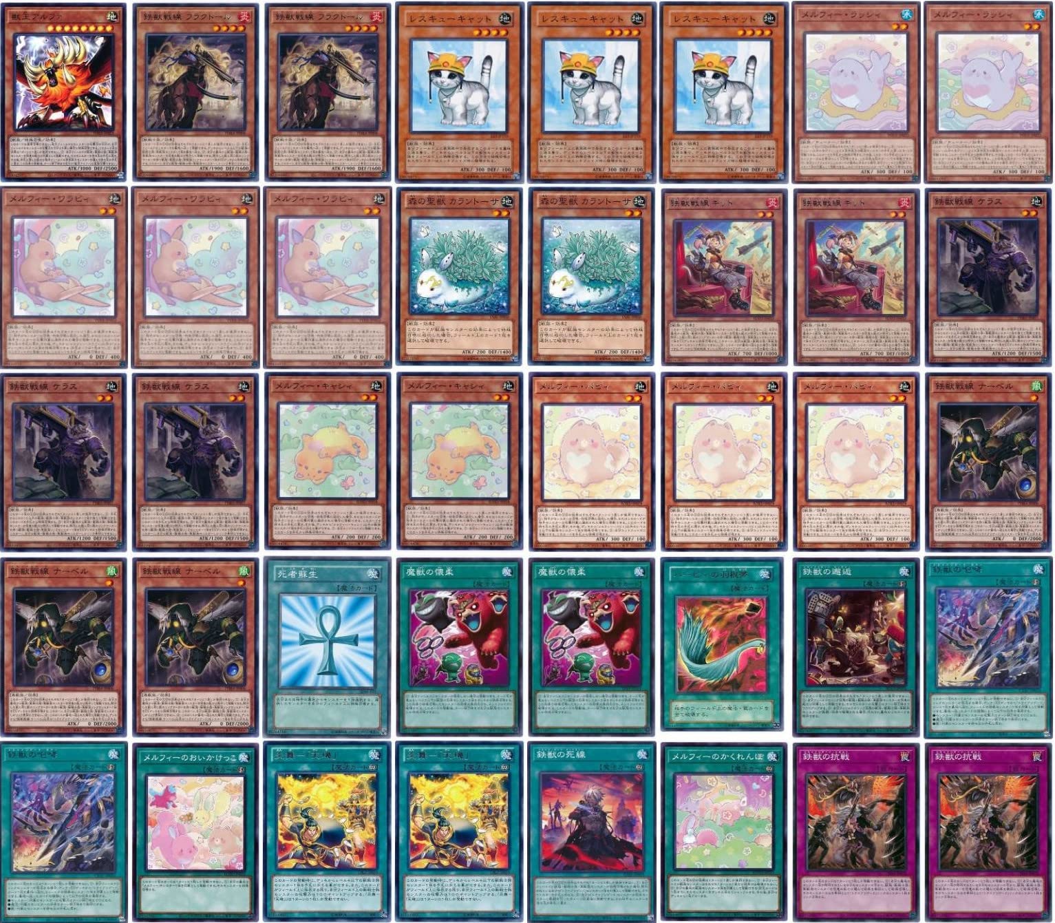 Amazon | 【デッキ販売】 鉄獣メルフィーデッキ 構築済みデッキ