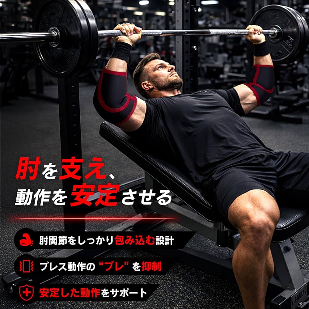 Amazon.co.jp: GORILLA SQUAD エルボースリーブ【フォームの安定を