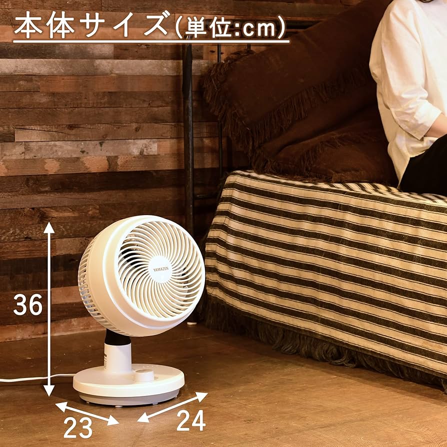 Amazon | 【Amazon.co.jp 限定】 [山善] サーキュレーター 静音 14畳