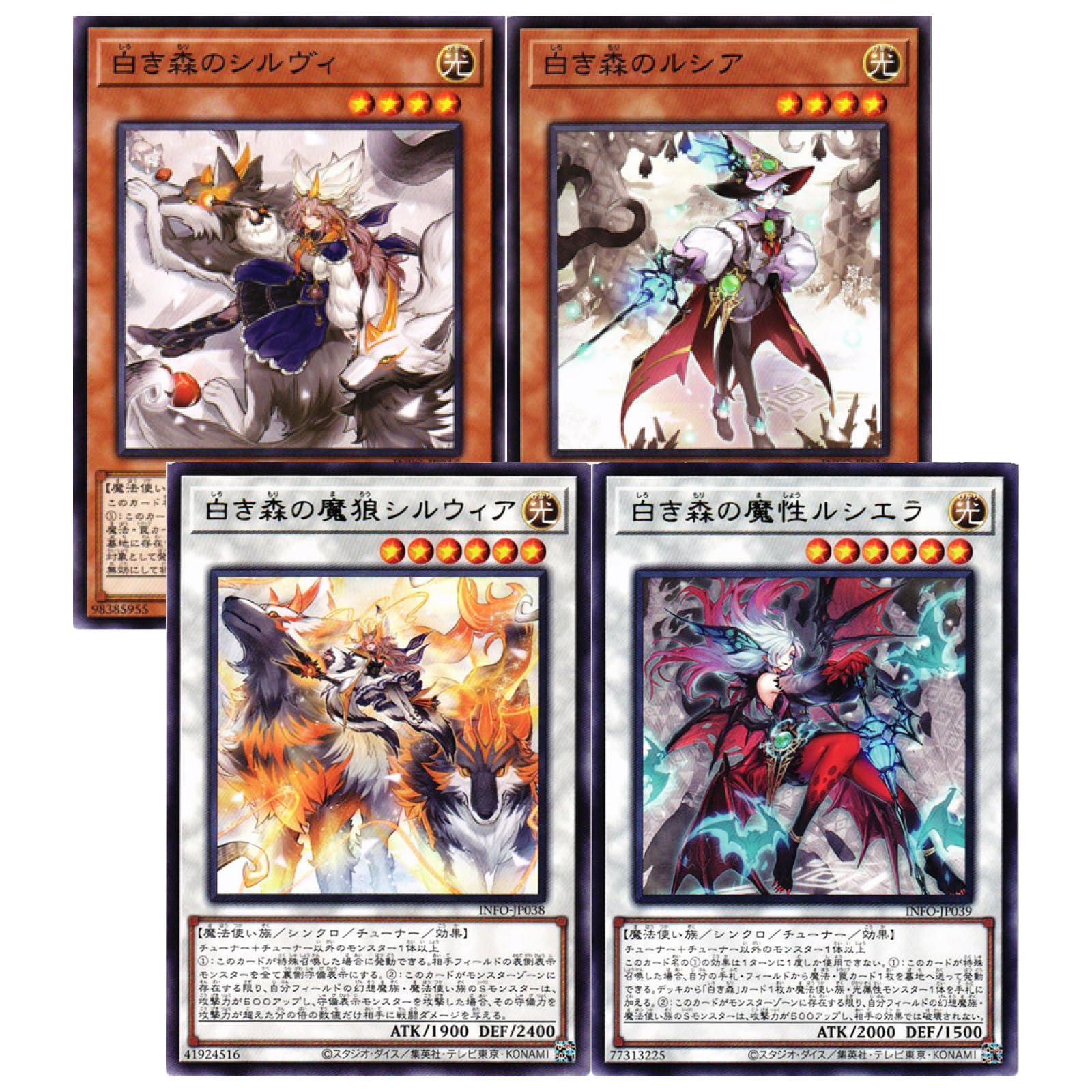 Amazon.co.jp: 【各1枚セット】遊戯王カード 白き森のシルヴィ