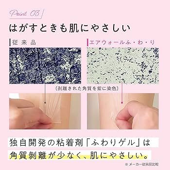 Amazon | skinixエアウォールふわり50mm×20m 超ゼロ感覚 防水フィルム