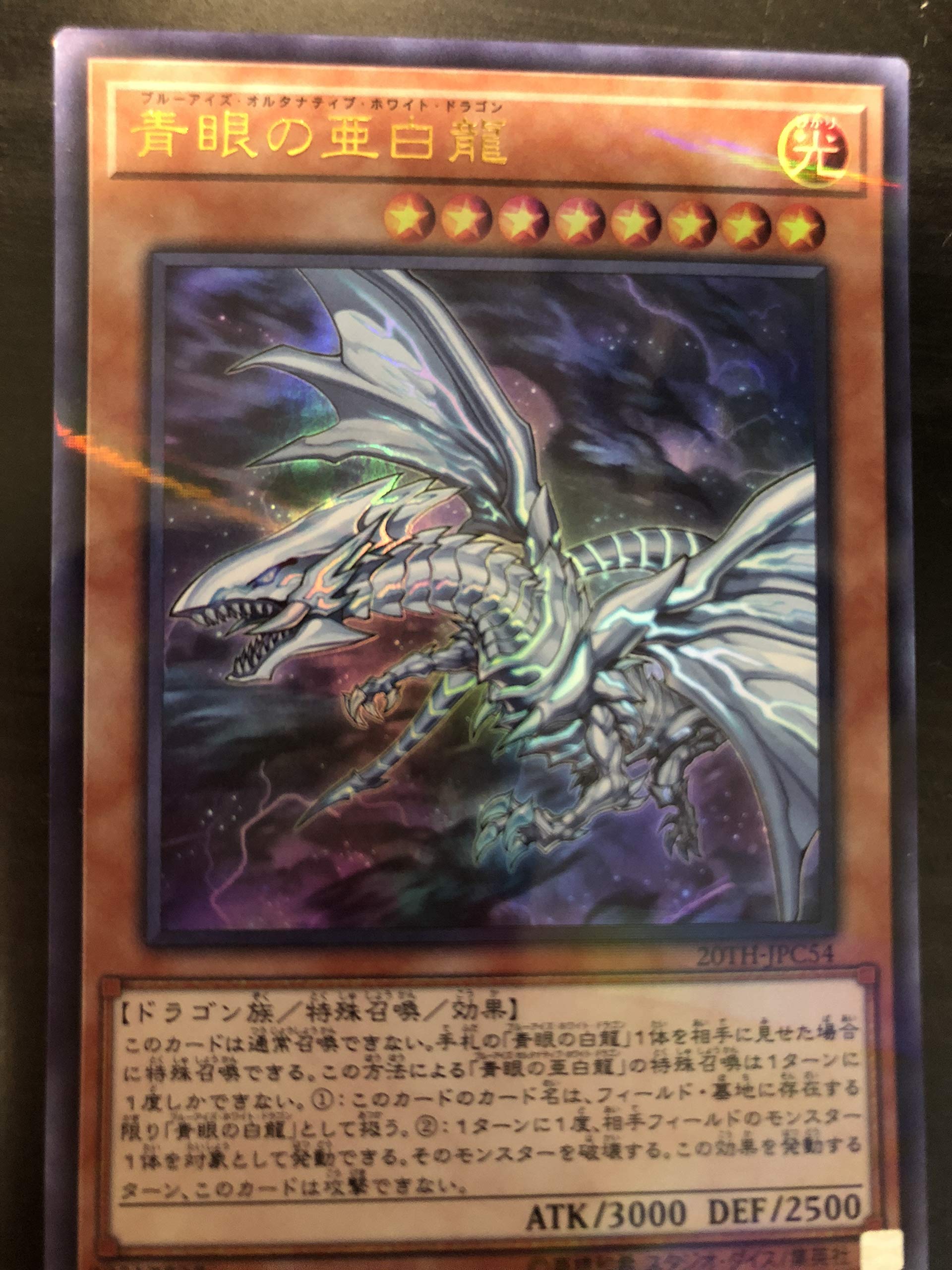 Amazon.co.jp: Yu-Gi-Oh! 20TH-JPC54 Blue-Eyes White Dragon