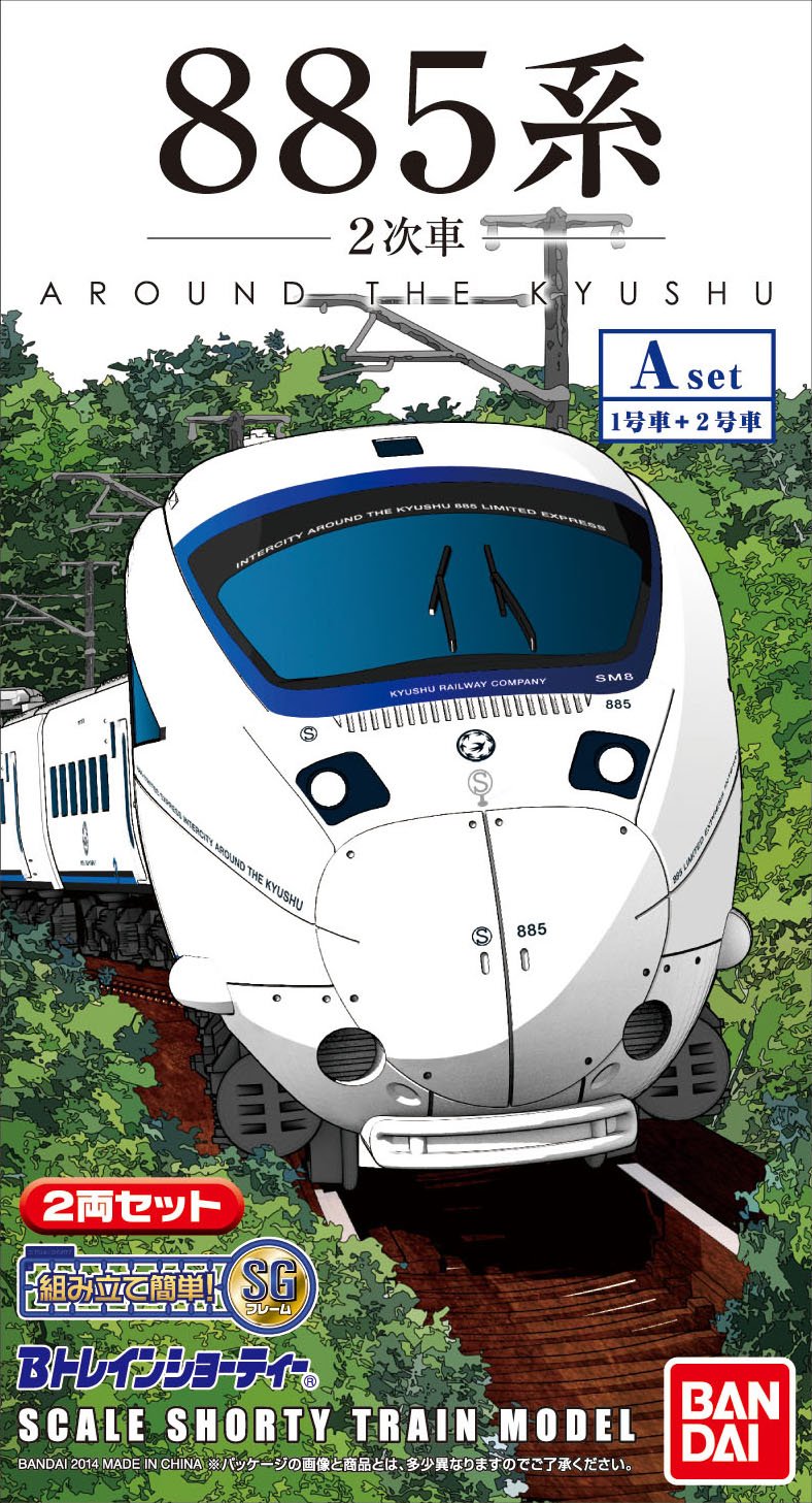 Amazon | Bトレインショーティー 885系 (2次車) Aセット (先頭+中間 2