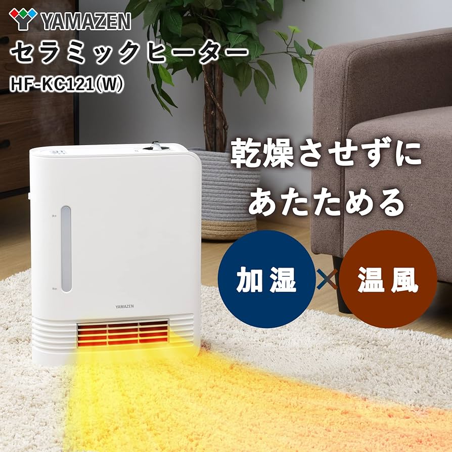 Amazon | [山善] セラミックファンヒーター セラミックヒーター 加熱式