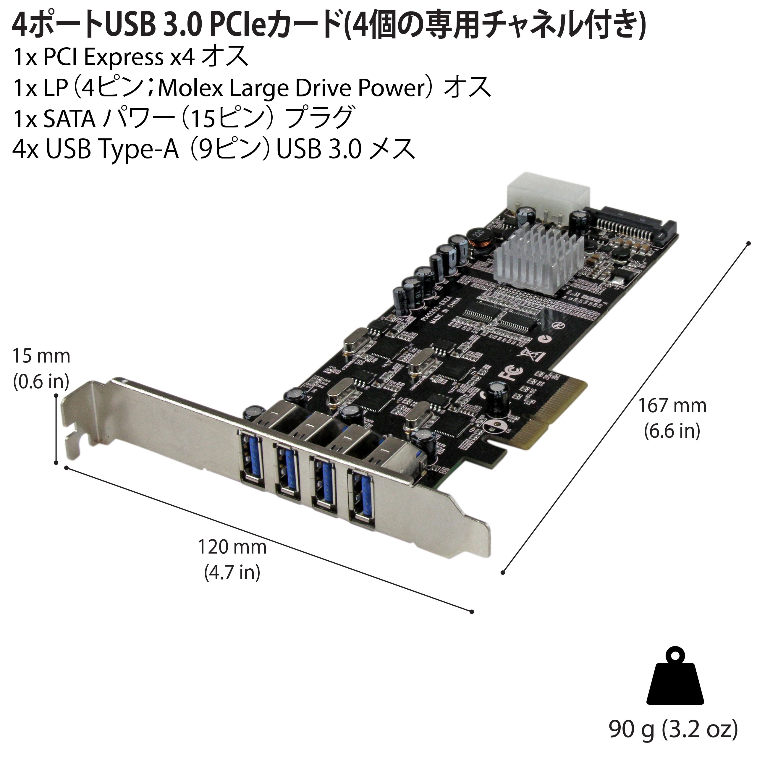 Amazon | StarTech.com USB 3.0 4ポート増設PCIeカード 4個の専用5Gbps
