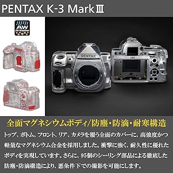 Amazon | ペンタックス PENTAX K-3 Mark III 20-40mmLTDWRレンズキット