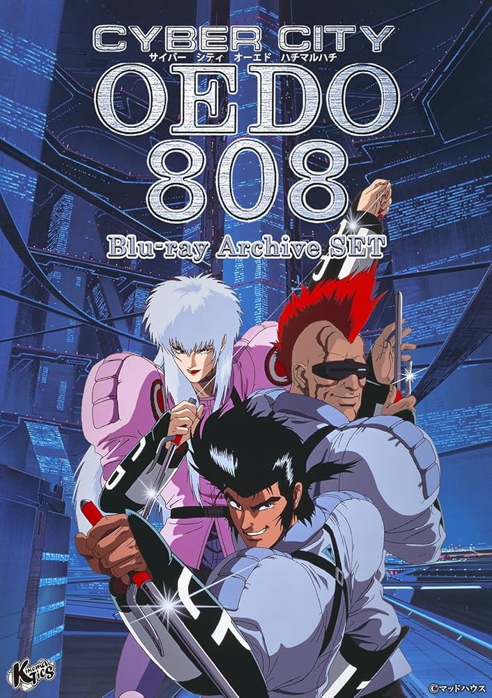 Amazon.co.jp: 電脳都市OEDO 808 Blu-ray Archive SET KINEMATICS [Blu