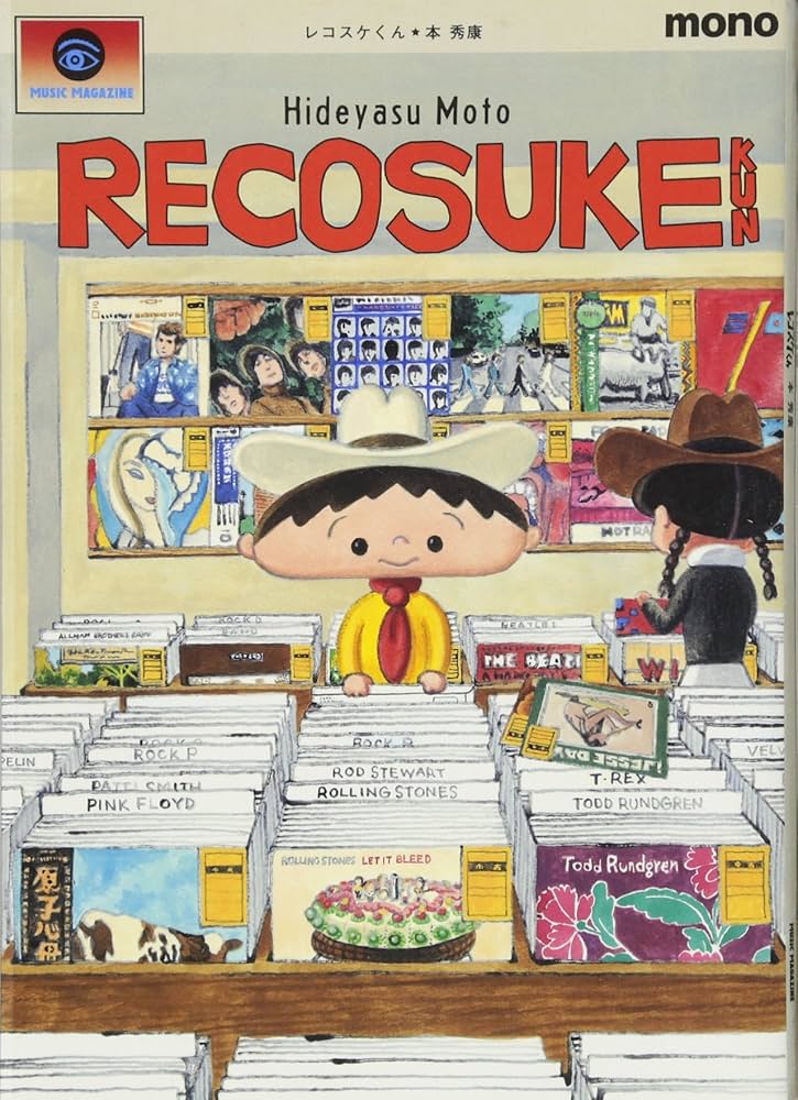 レコスケくん 20th Anniversary Edition | 本 秀康 |本 | 通販 | Amazon