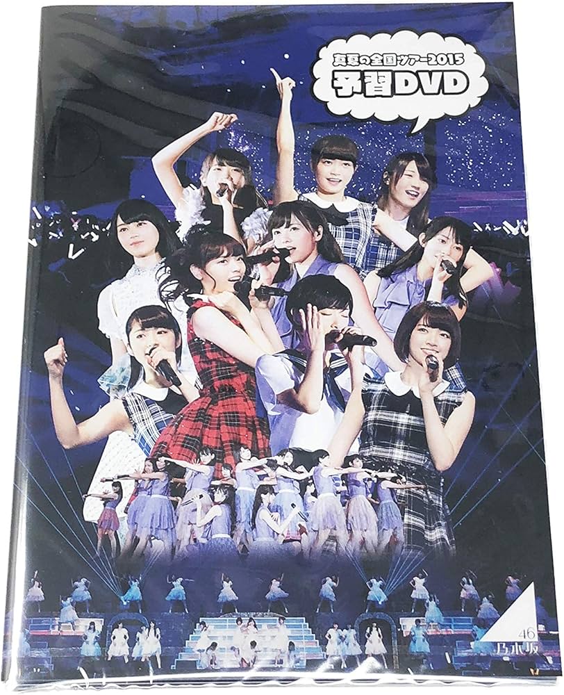 Amazon.co.jp: 【非売品】乃木坂46 公式グッズ セブンイレブン限定