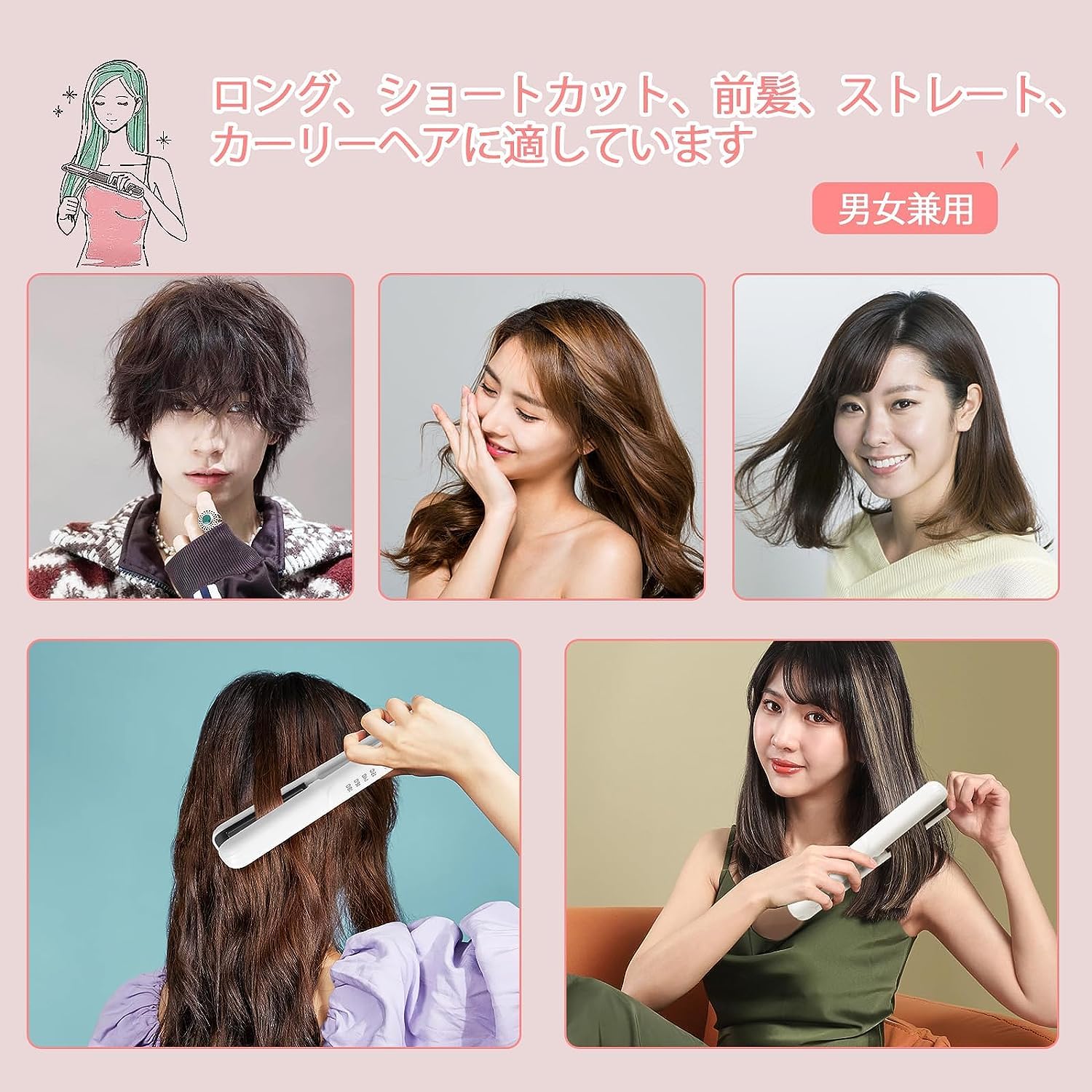 Amazon | コードレス ヘアアイロン 3000mAh USB充電式 ストレート