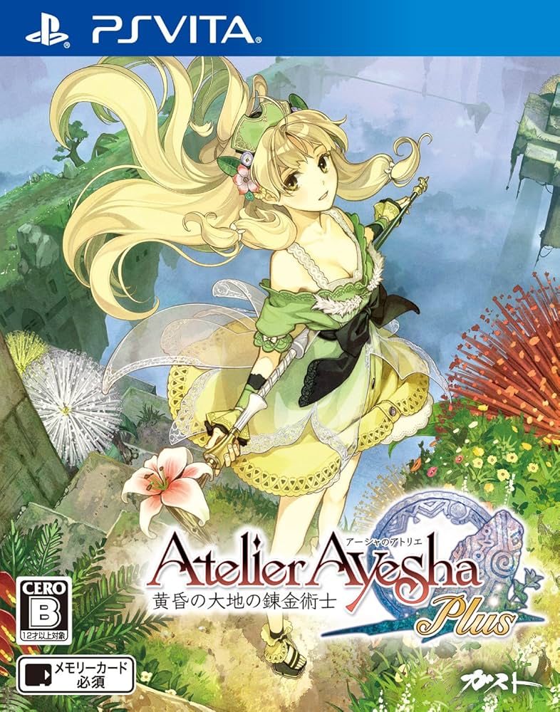 Amazon | アーシャのアトリエ Plus ~黄昏の大地の錬金術士~ - PS Vita