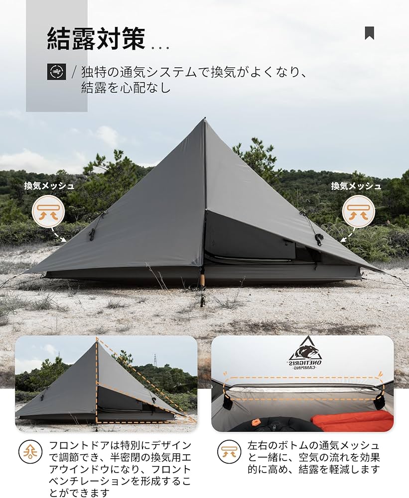 Amazon.co.jp: OneTigris Hillridge 軽量テント 登山用テント 2人用