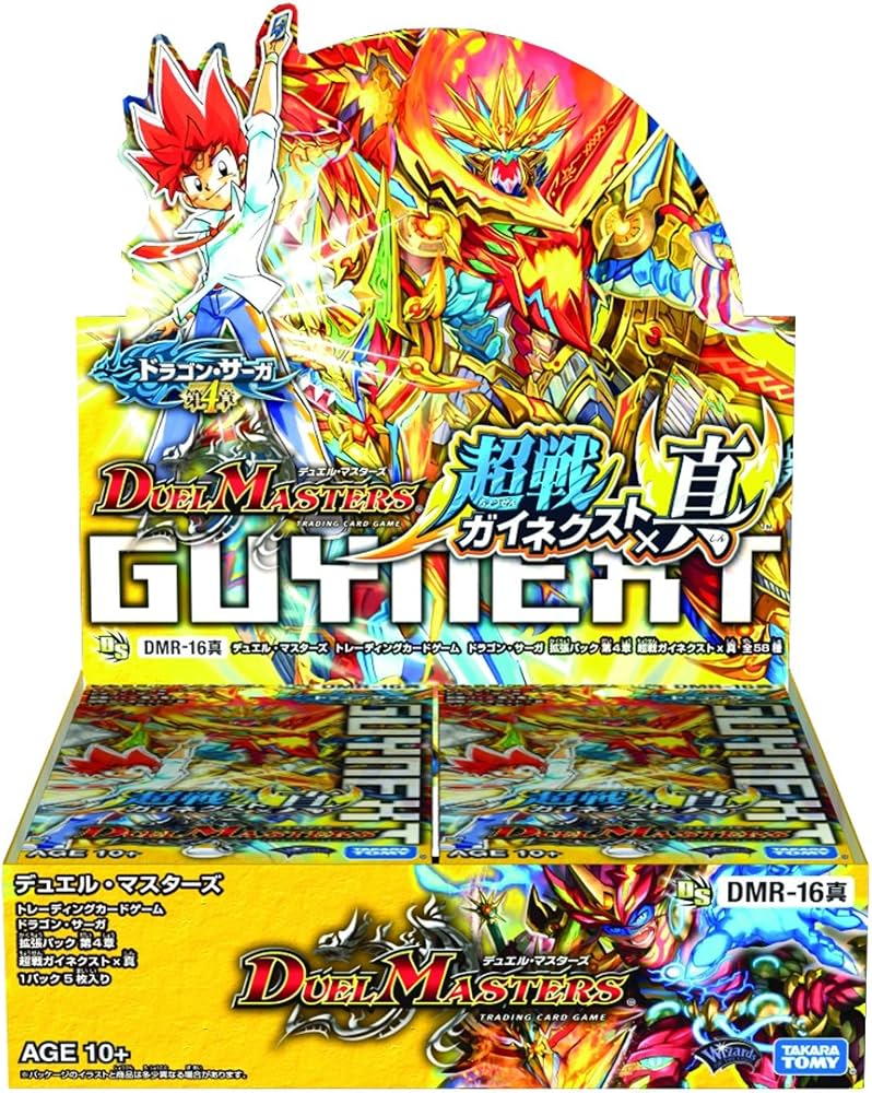 Amazon.co.jp: DMR-16真 デュエル・マスターズTCG ドラゴン・サーガ