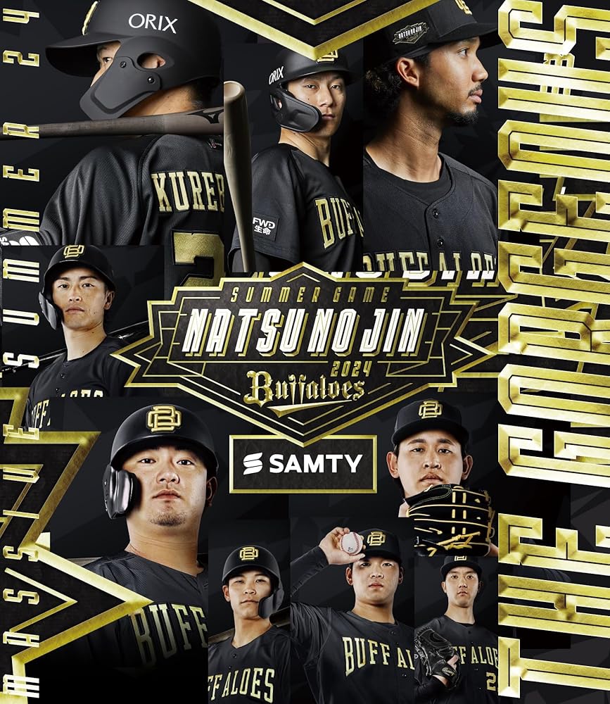 Amazon.co.jp: オリックス バファローズ ユニフォーム Bs 夏の陣 2024