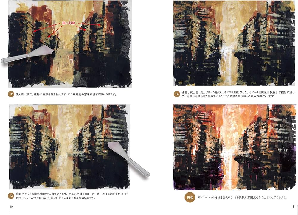 実践 アクリルレッスン | 松崎 祐哉 |本 | 通販 | Amazon