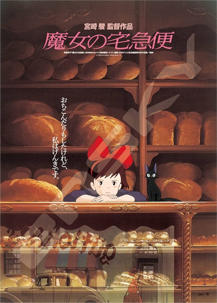 Amazon.co.jp: Jigsaw Puzzle Poster Collection/Kiki's Delivery