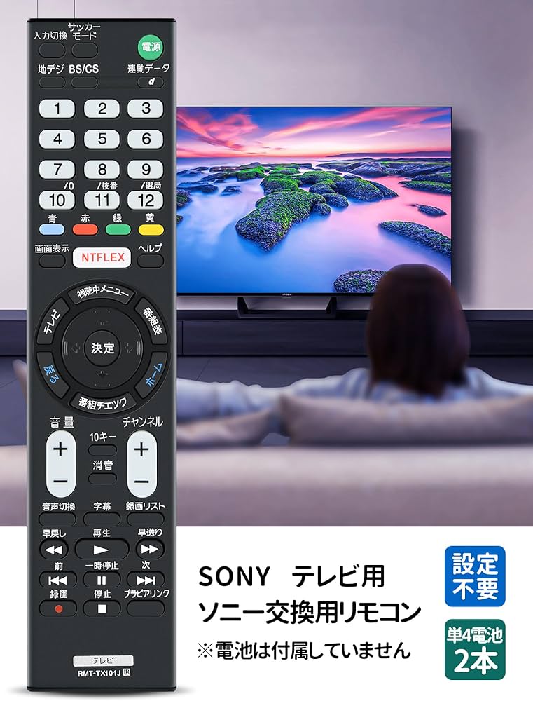 Amazon | テレビリモコン RMT-TX101J for ソニー SONY ブラビア