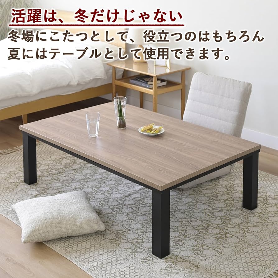 Amazon | [山善] こたつ テーブル 幅120cm×奥行80cm 長方形 中間入切