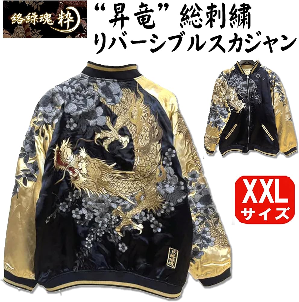 Amazon.co.jp: 【絡繰魂・粋/からくりたましい いき 昇龍 リバーシブル