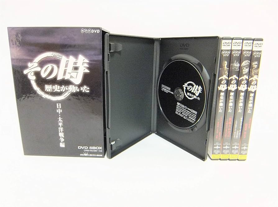 Amazon.co.jp: NHK「その時歴史が動いた」 日中・太平洋戦争編 [DVD