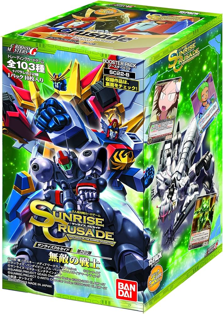 Amazon.co.jp: サンライズクルセイド 第22弾 ｢無敵の戦士｣ (SC-22B