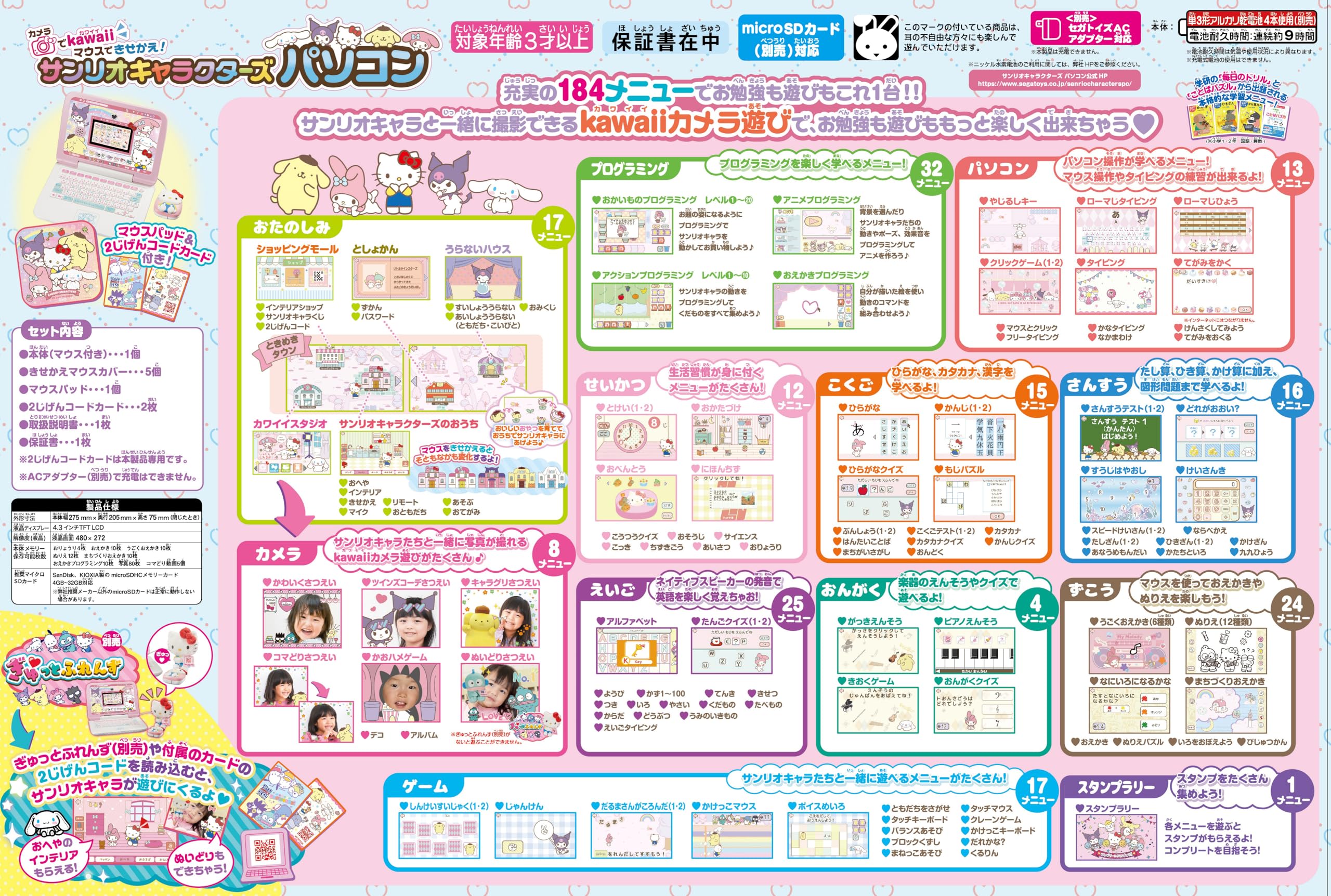 Amazon | セガフェイブ(SEGA FAVE) カメラでkawaii マウスできせかえ