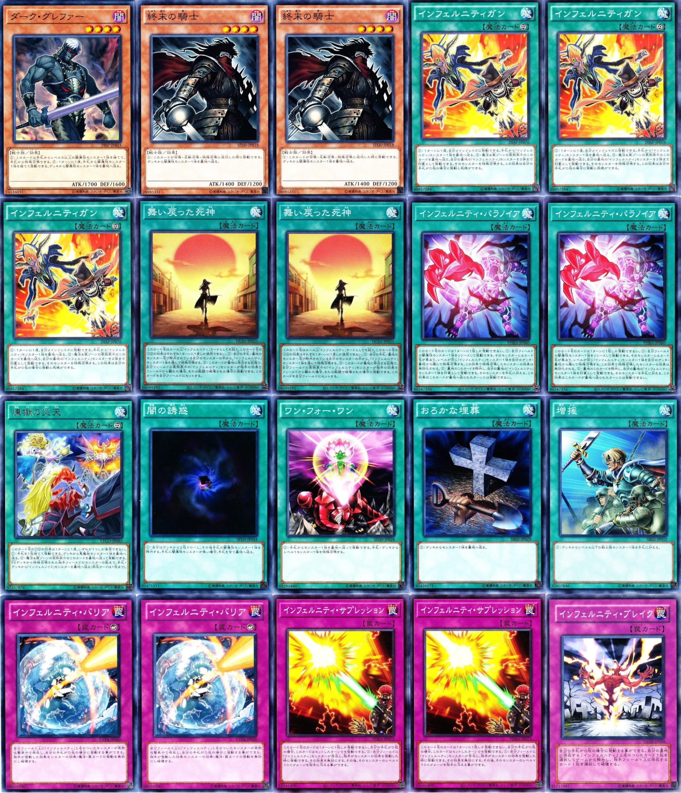 Amazon.co.jp: インフェルニティデッキ インフェルニティ