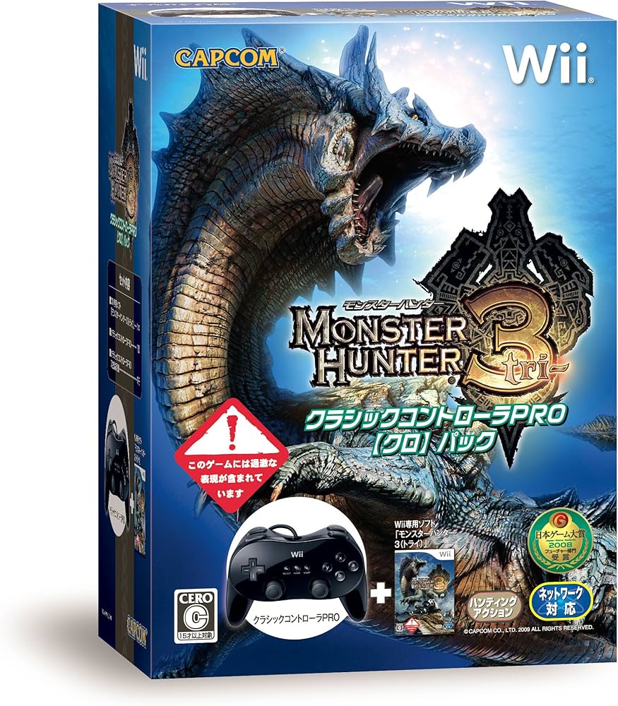 Amazon | モンスターハンター3(トライ) クラシックコントローラPRO