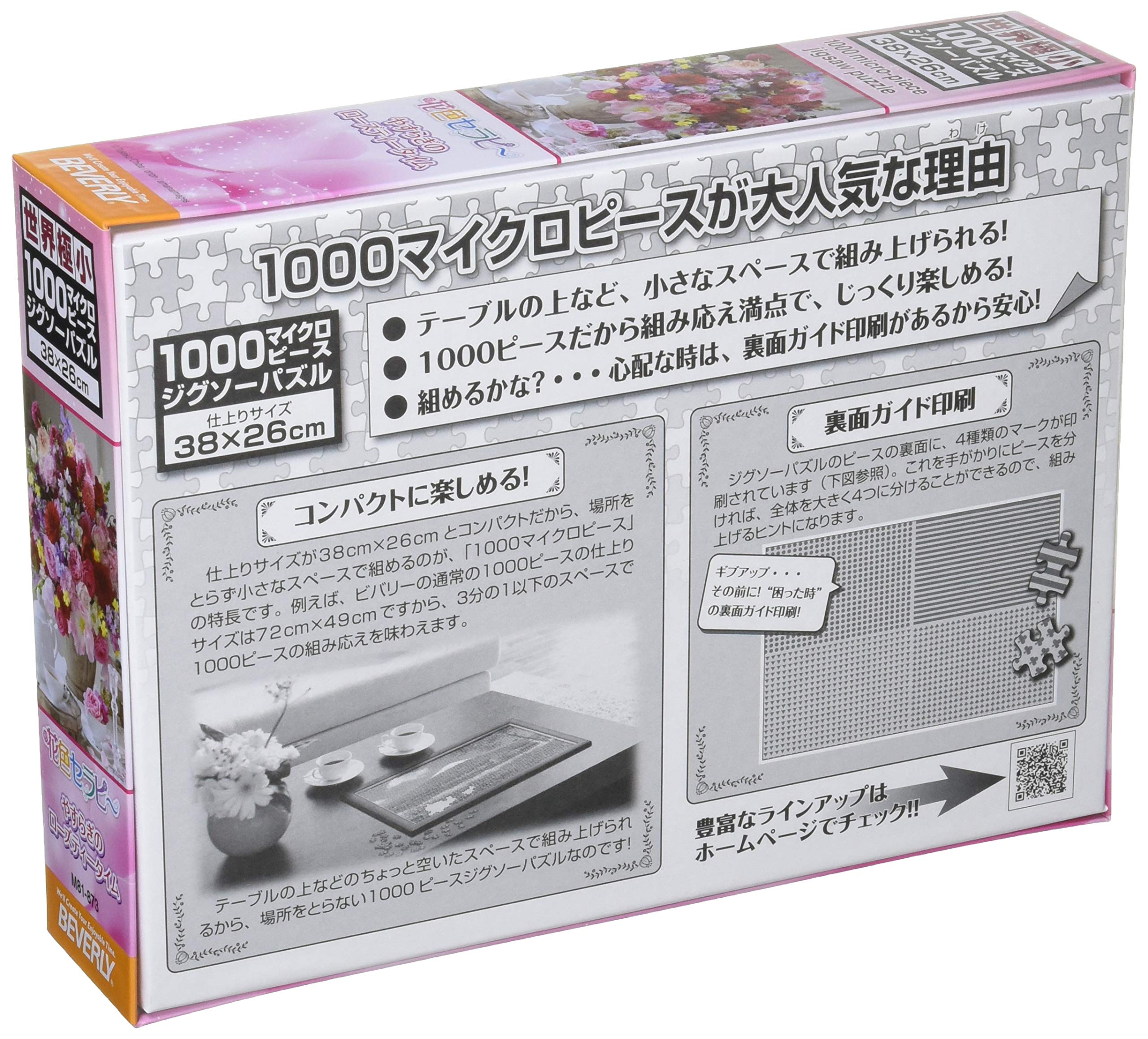 Amazon | 【日本製】 1000ピースジグソーパズル やすらぎのローズ