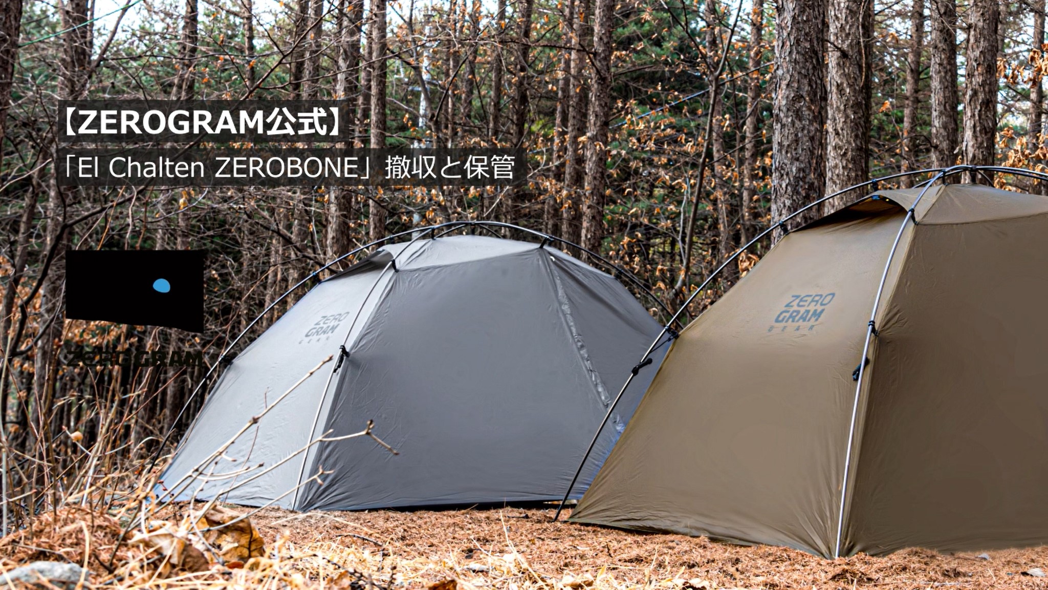 Amazon | ZEROGRAM(ゼログラム) EL CHALTEN ZEROBONE v2 2P (DARK