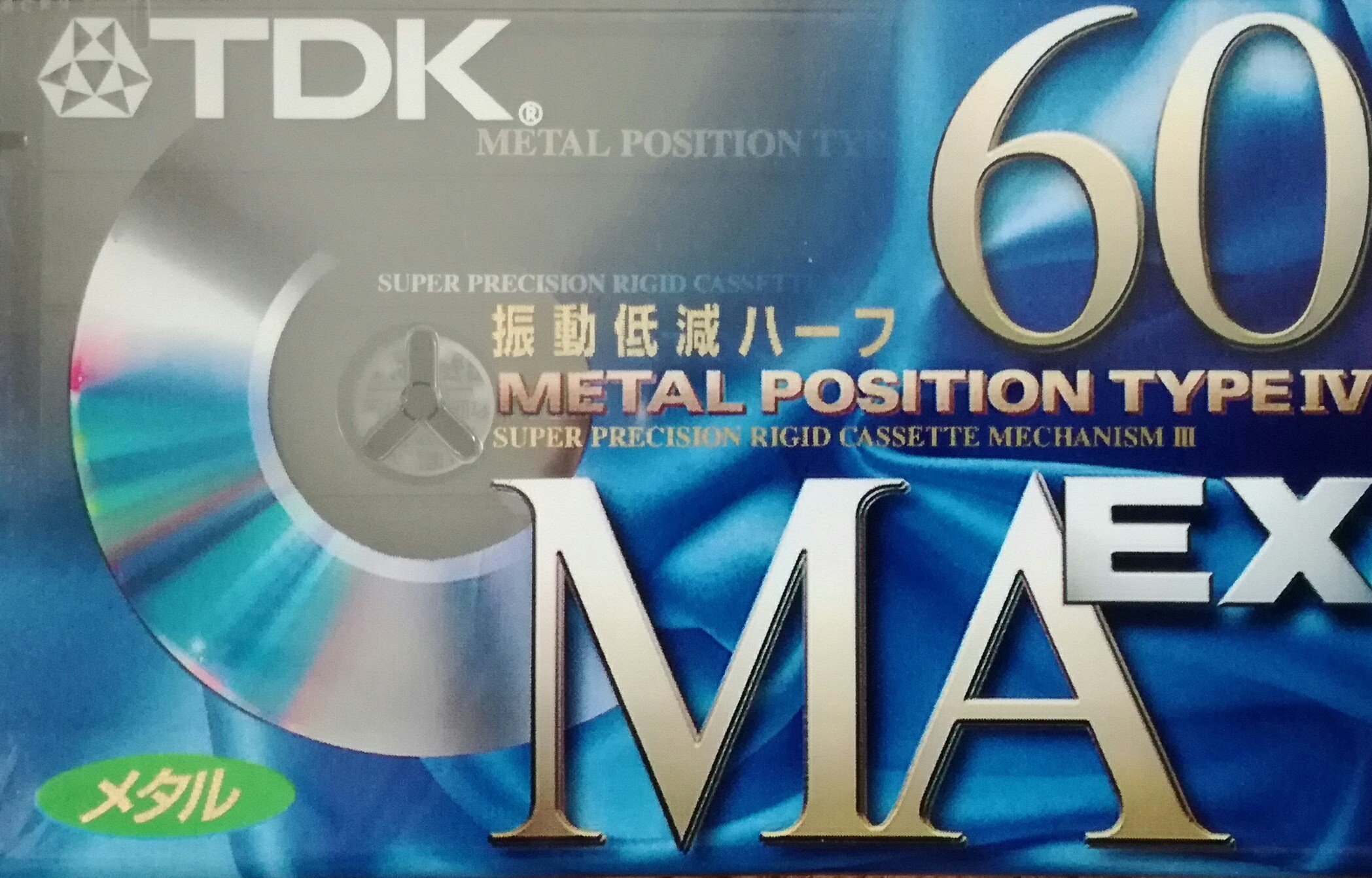 Amazon | TDK メタルテープ カセットテープ 60分 MAEX-60 | TDK
