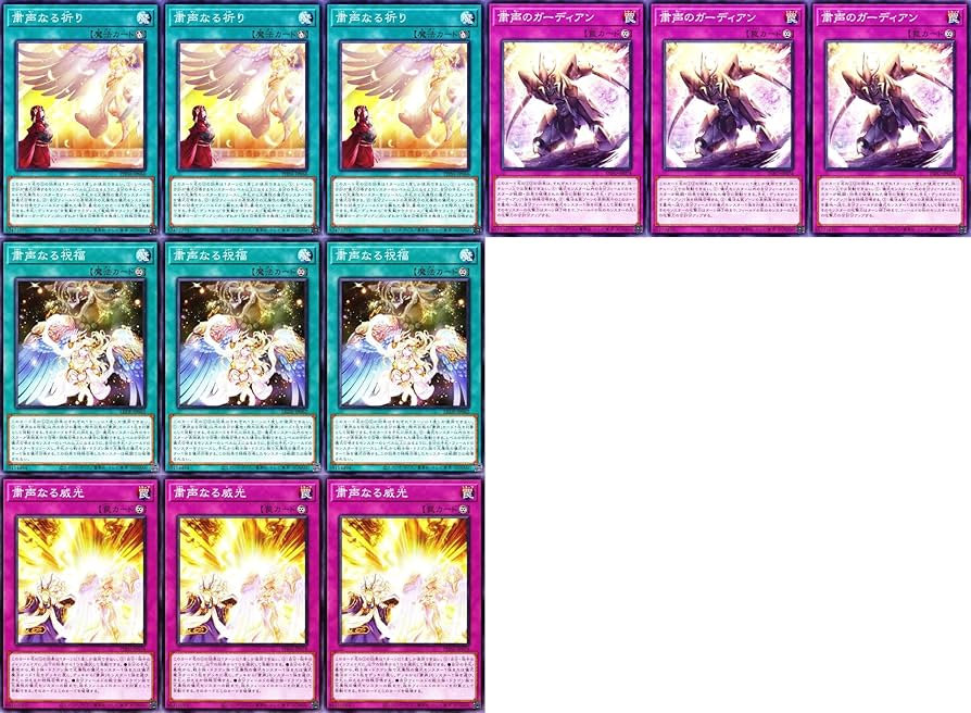 Amazon.co.jp: 粛声デッキ 55枚セット 宣告者の神巫 古聖戴