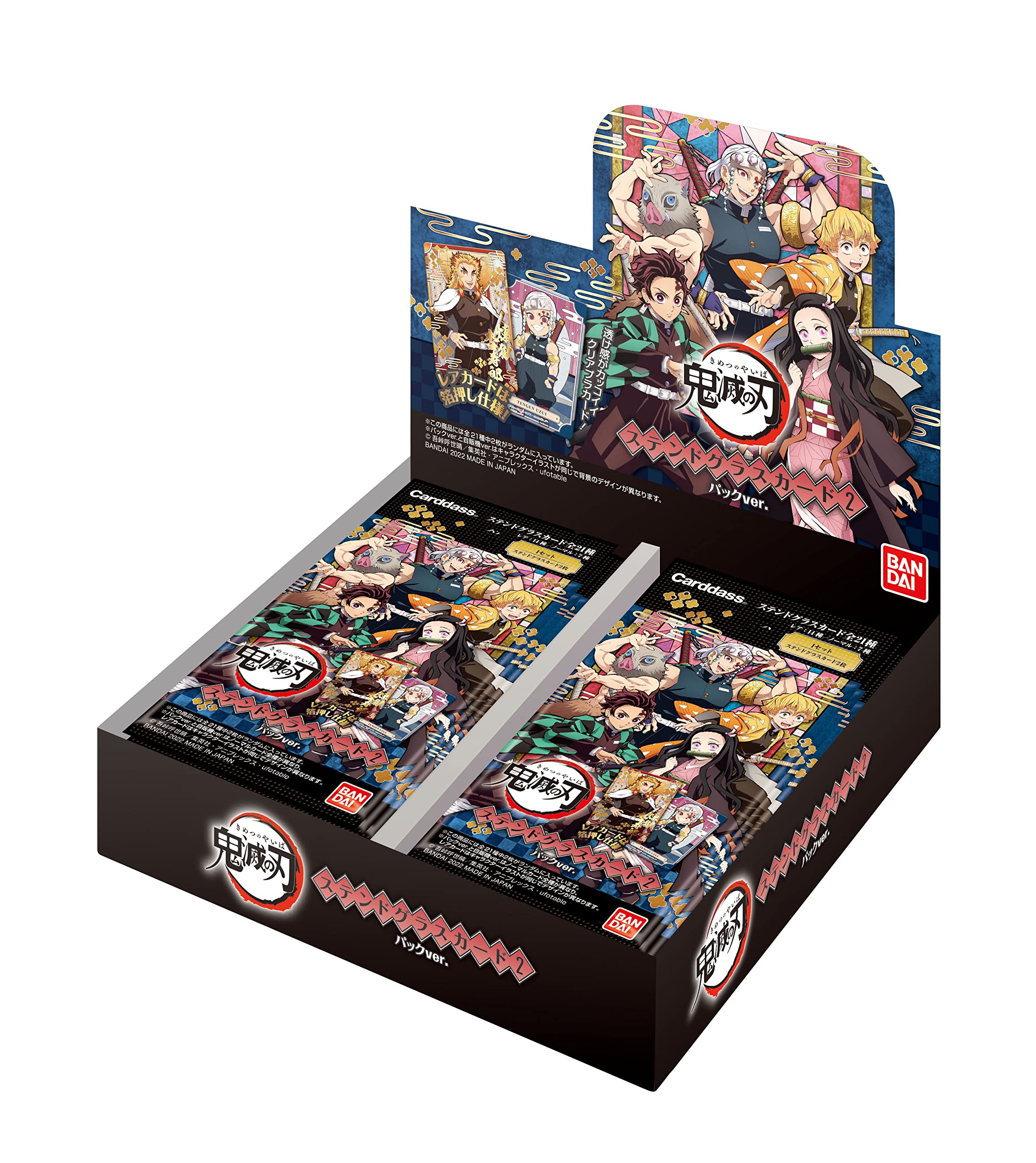 Amazon.co.jp: バンダイ (BANDAI) 鬼滅の刃 ステンドグラスカード2