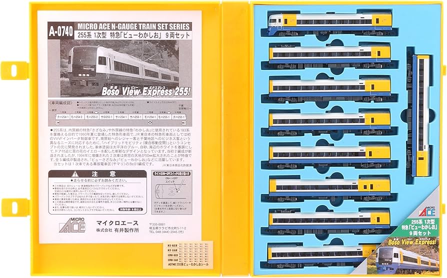 Amazon | マイクロエース Nゲージ 255系1次型 特急 ビューわかしお 9両