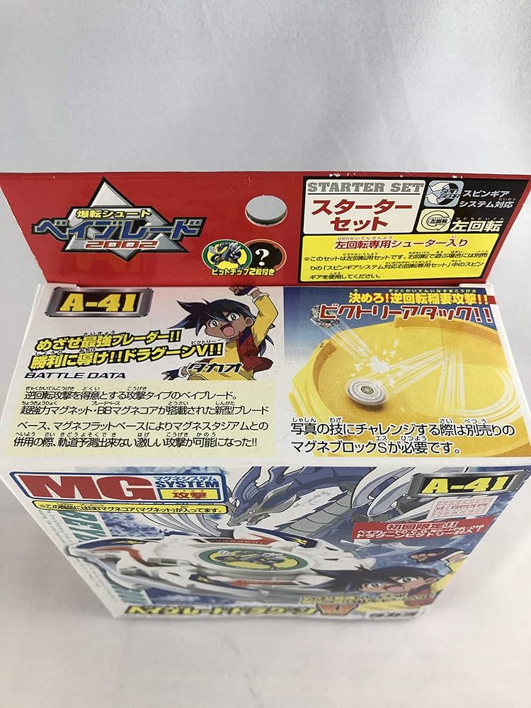 Amazon.co.jp: ベイブレードドラグーンV スターターセット : Toys & Games