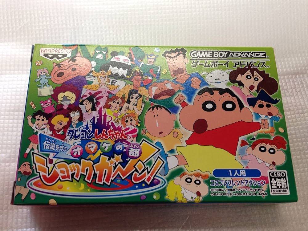 Amazon | クレヨンしんちゃん 伝説をよぶオマケの都ショックガーン