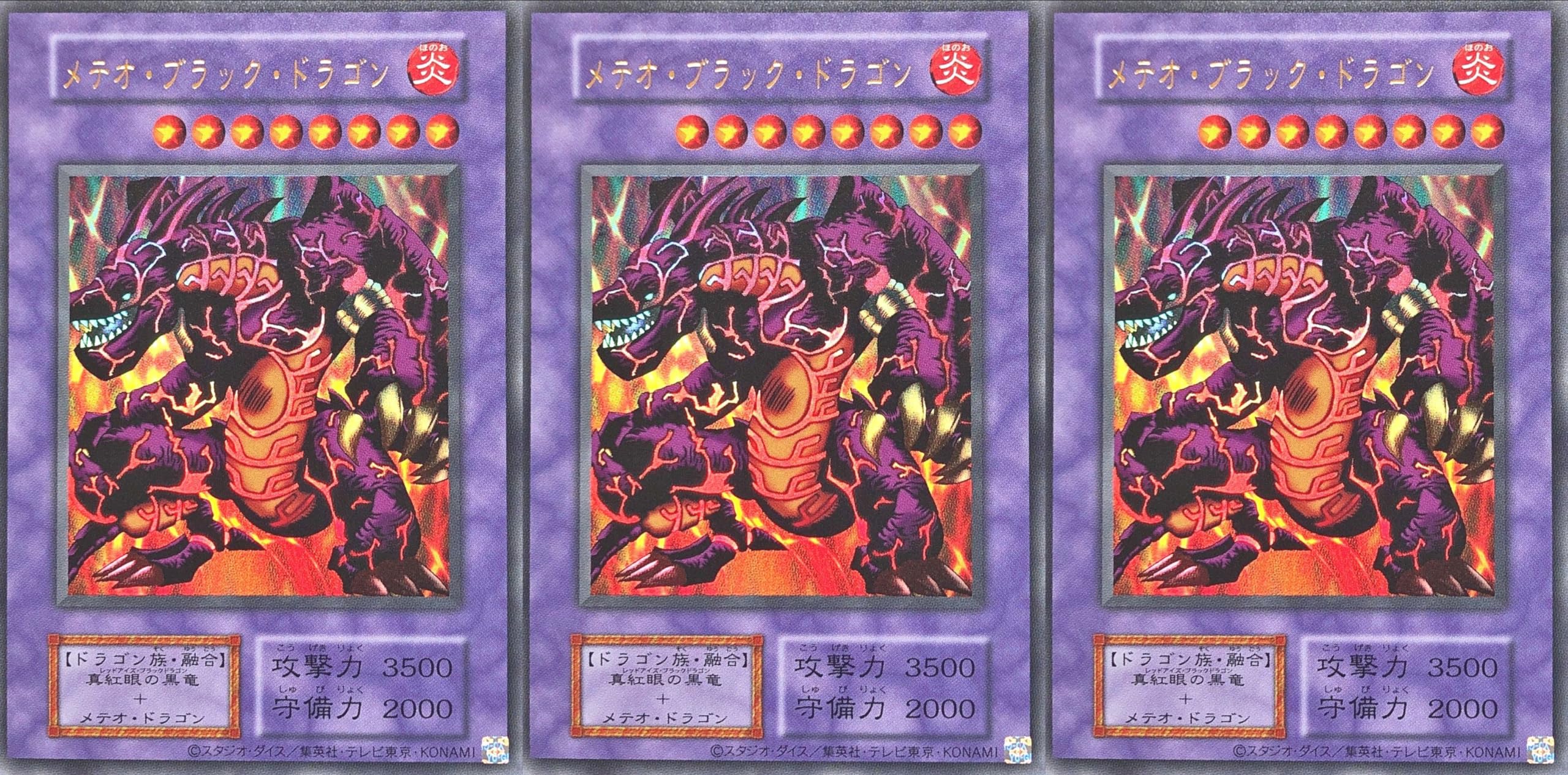Amazon.co.jp: 【3枚セット】 遊戯王 TDPP メテオ・ブラック・ドラゴン