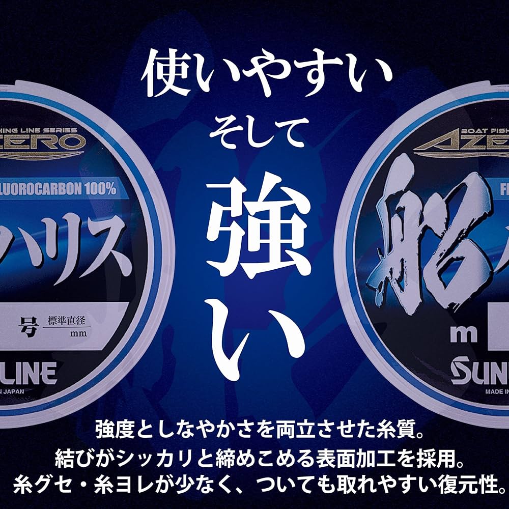 Amazon | サンライン(SUNLINE) ハリス アジーロ 船ハリス HG 100m #1.5