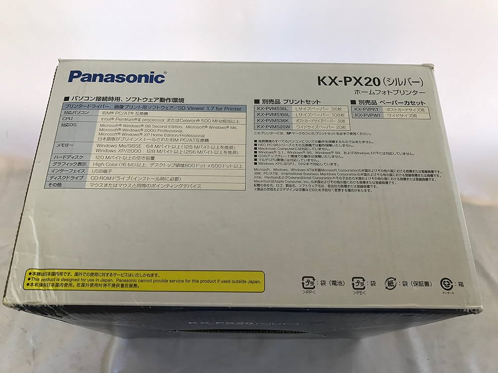 Amazon.co.jp: ホームプリンター KX-PX20 : パソコン・周辺機器