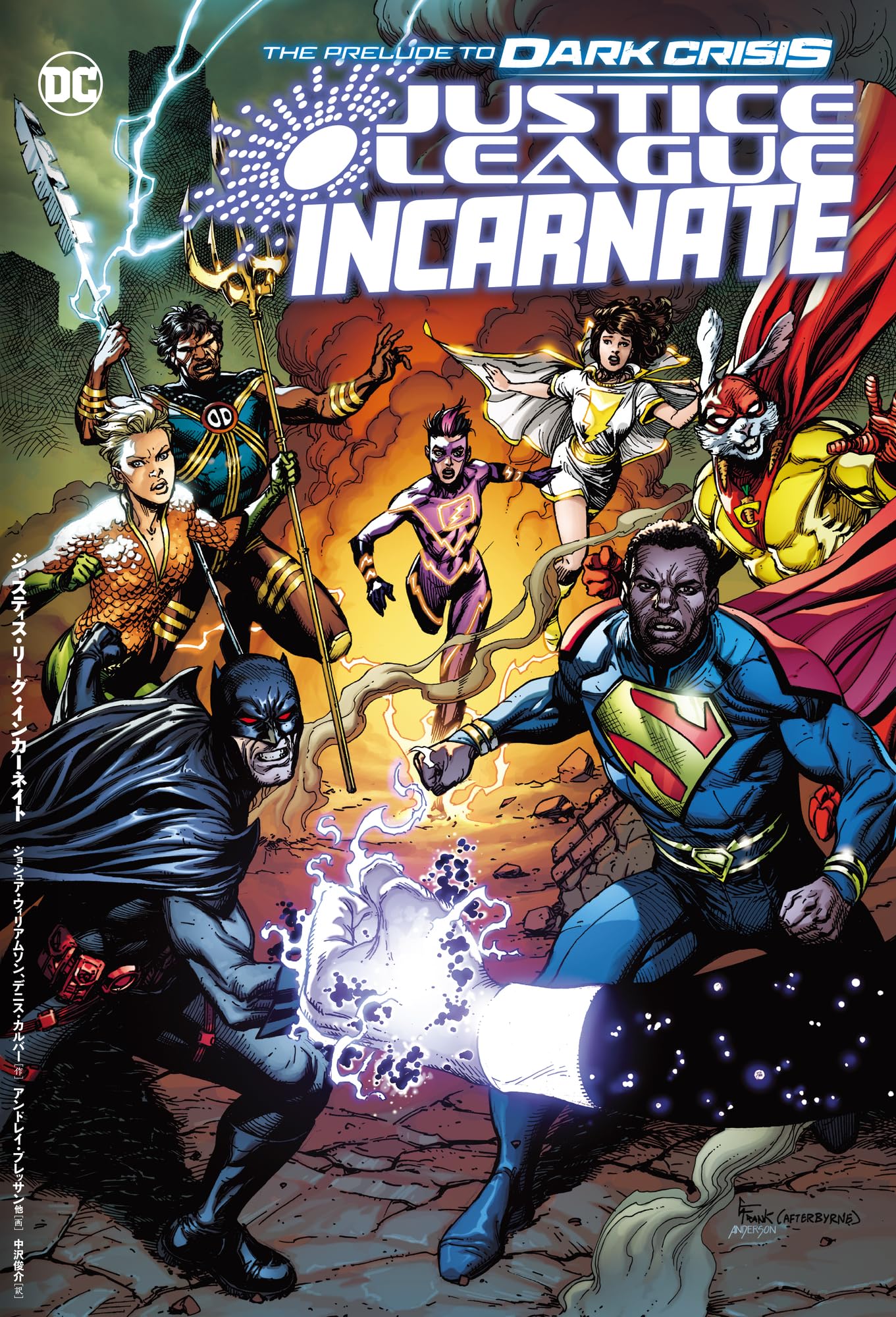 ジャスティス・リーグ・インカーネイト (ShoPro Books) | ジョシュア