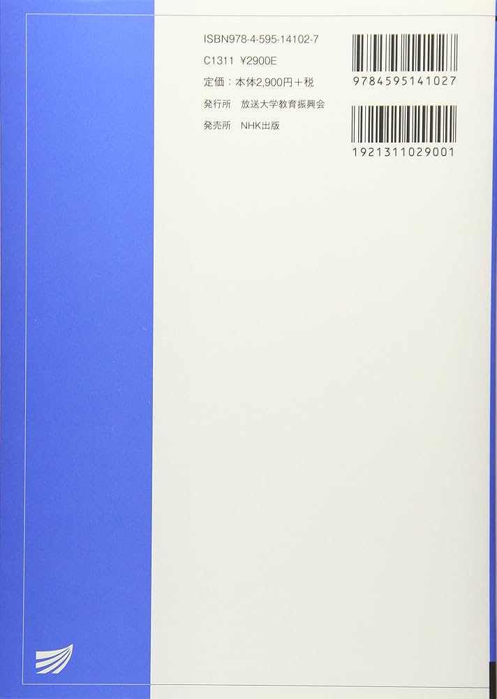 教育心理学特論〔新訂〕 (放送大学教材) | 三宅 芳雄, 白水 始 |本