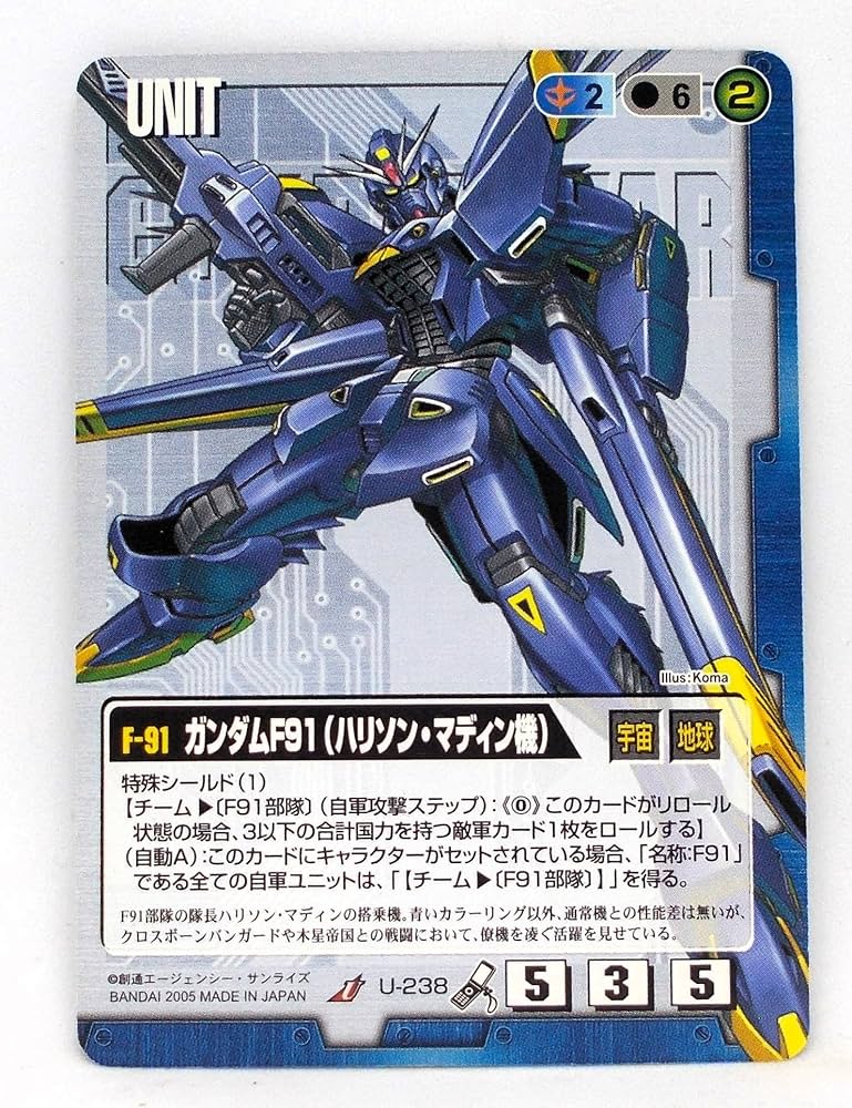 Amazon | U-238 2005 ガンダムF91（ハリソン・マディン機）／GUNDAM
